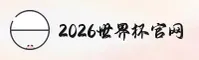 【官方】2026世界杯买球官网 / 手机版中文正版下载